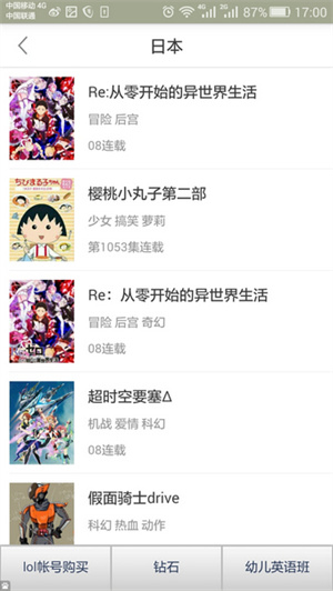 木木动漫