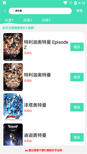 acm动漫