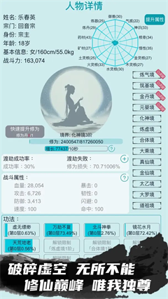 修仙宗门模拟器内置修改器