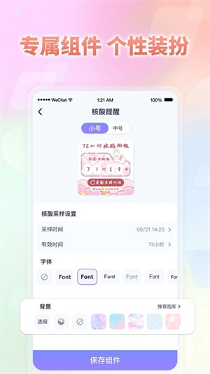 小小组件