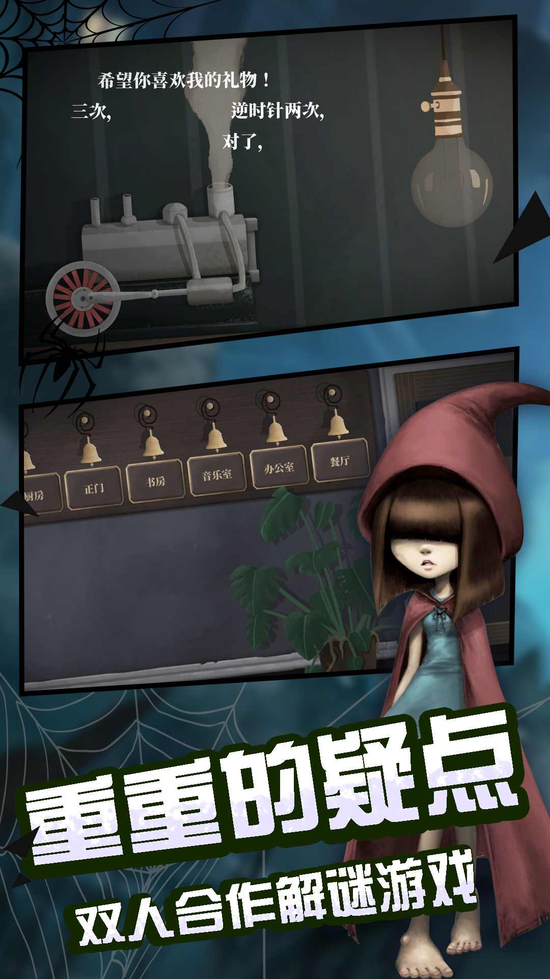 阴暗深渊推理逃生游戏