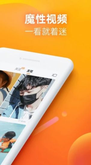 快手极速版下载领99.9