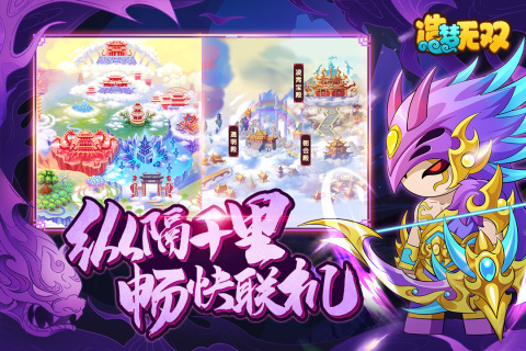 造梦无双bilibili版