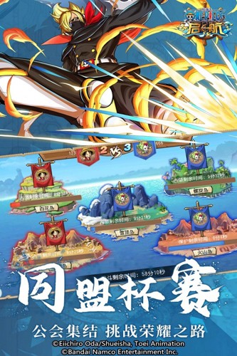 航海王启航百度版