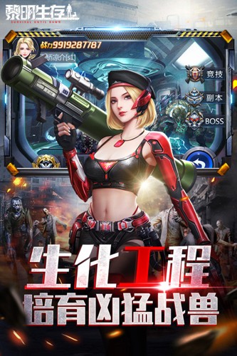 黎明生存官方版