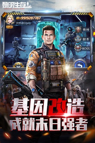 黎明生存官方版