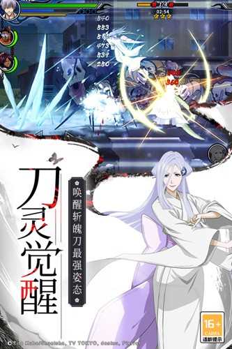 境界死神激斗安卓版