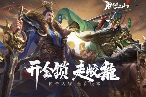 朕的江山测试版