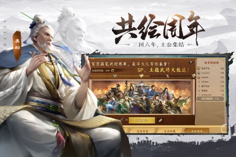 朕的江山测试版
