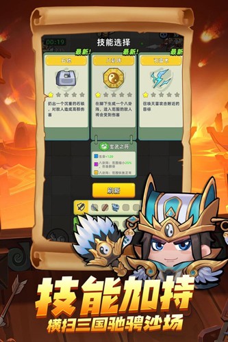 三国吧兄弟最新版本