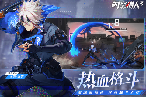 时空猎人3国际服