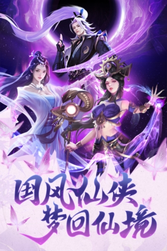 巨龙猎手九游版