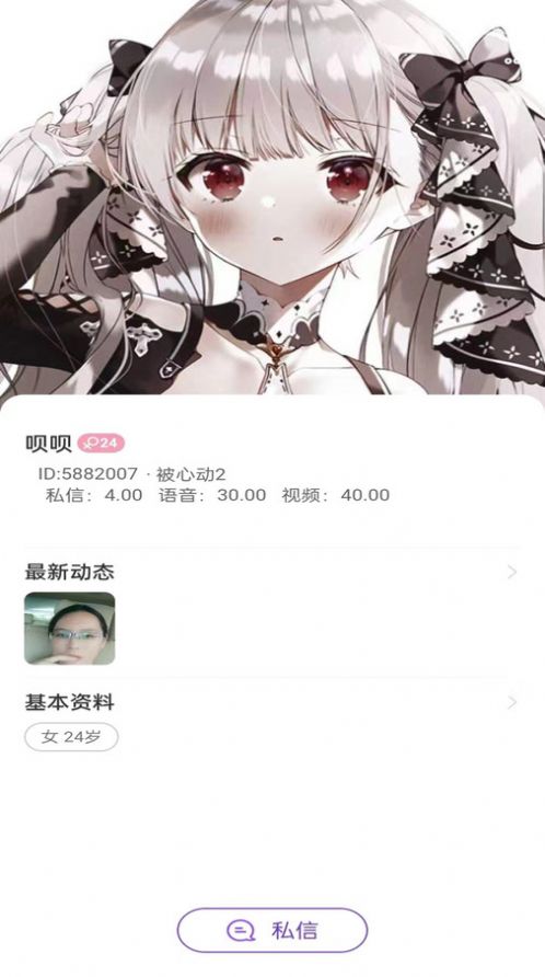 禾盼交友软件