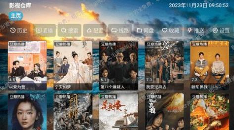 影视仓库配置接口2023