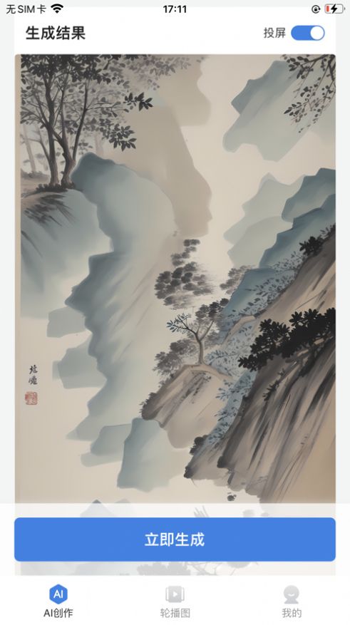 艺云屏