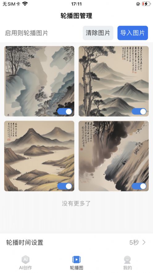 艺云屏