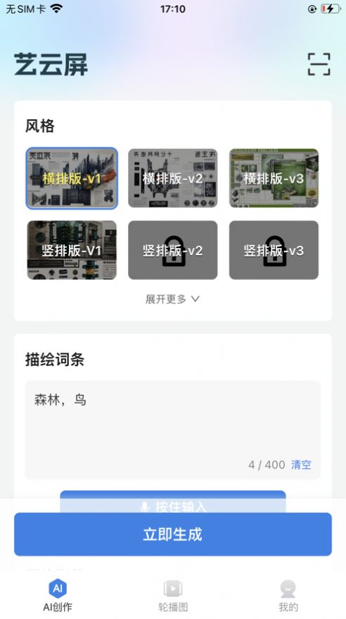 艺云屏