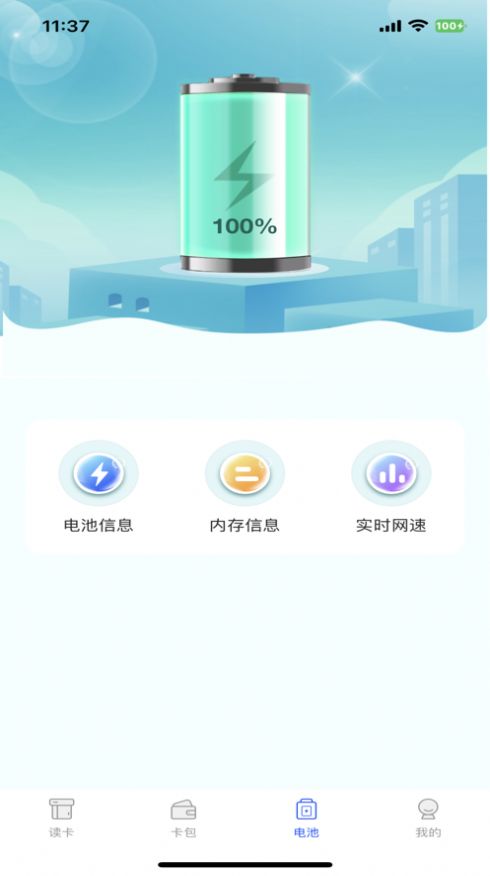昌润nfc读卡