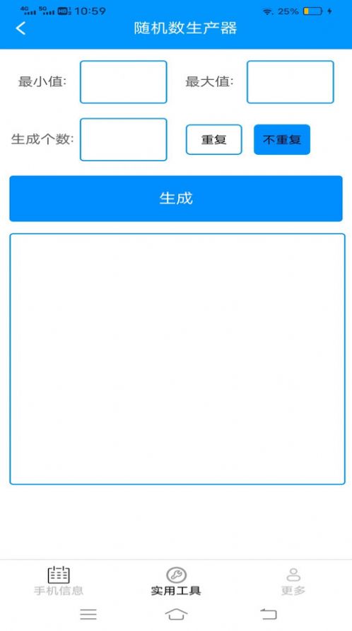 全量手机宝