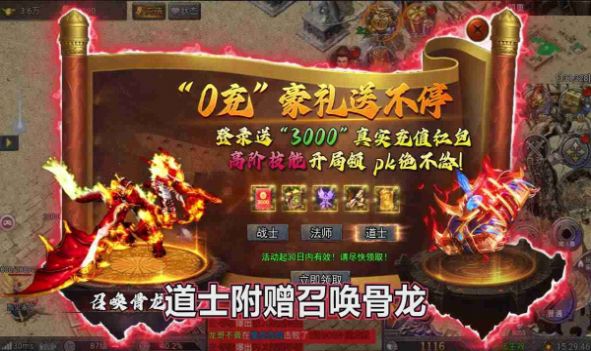 骷髅变态版传奇手游