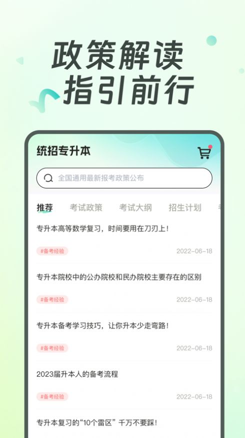 广西统招专升本