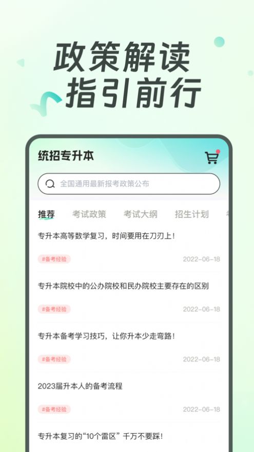 广西统招专升本