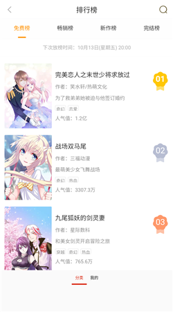 哈哈漫画