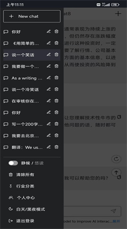 Chat8