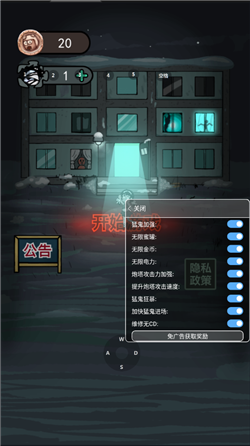 猛鬼宿舍加强版