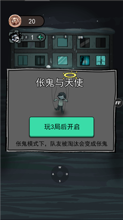 猛鬼宿舍加强版