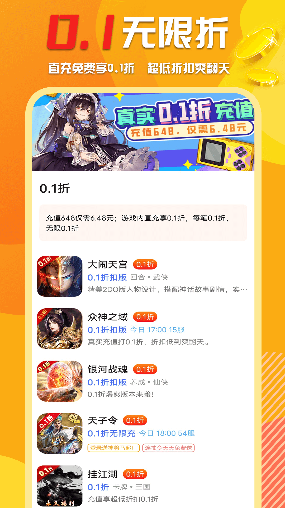 万能游戏盒子