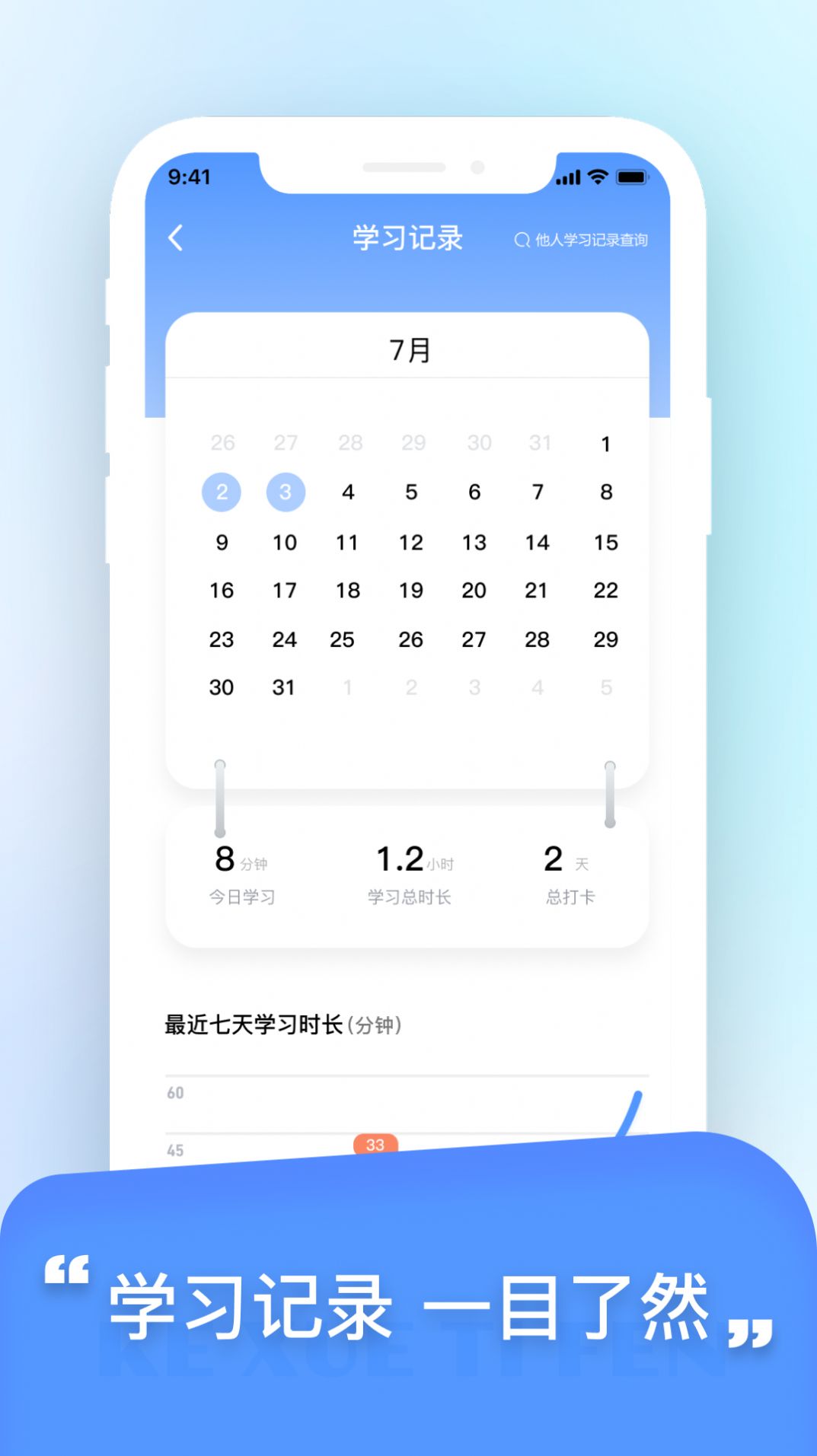 科学提分软件