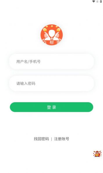 众帮客