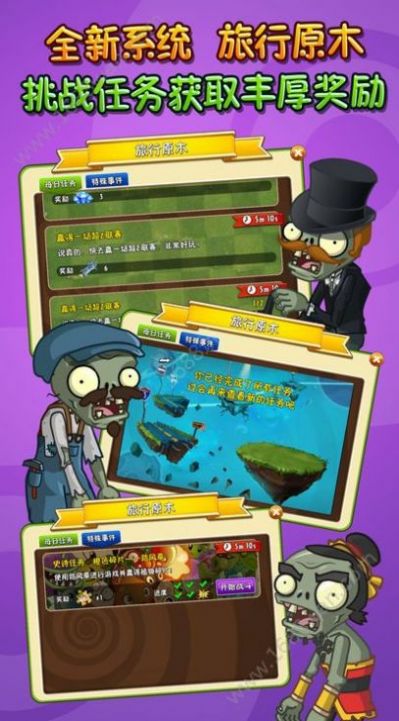 pvzTV2
