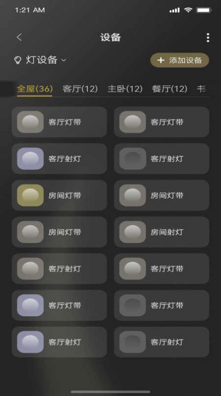 Jedver软件