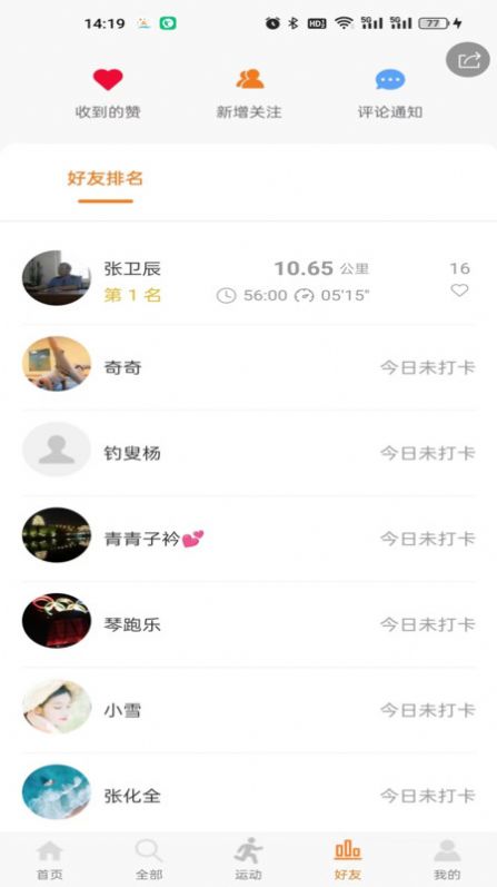 星跑小程序