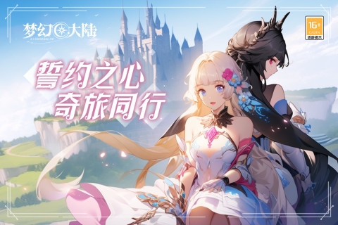 梦幻大陆九游版