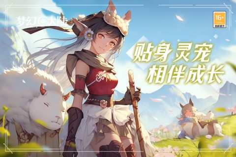 梦幻大陆九游版