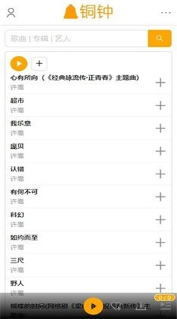 铜钟音乐app下载