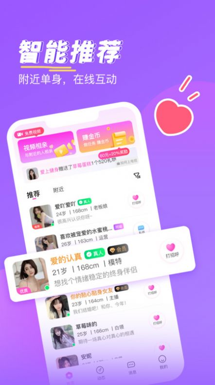 知爱婚恋