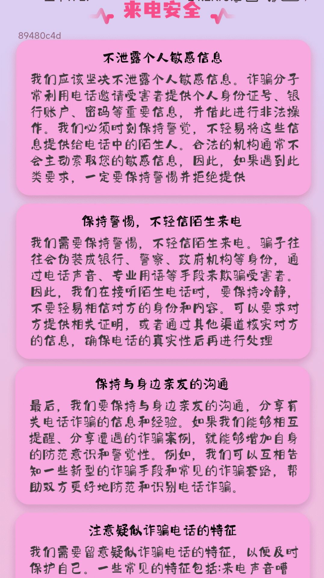 怦然来电