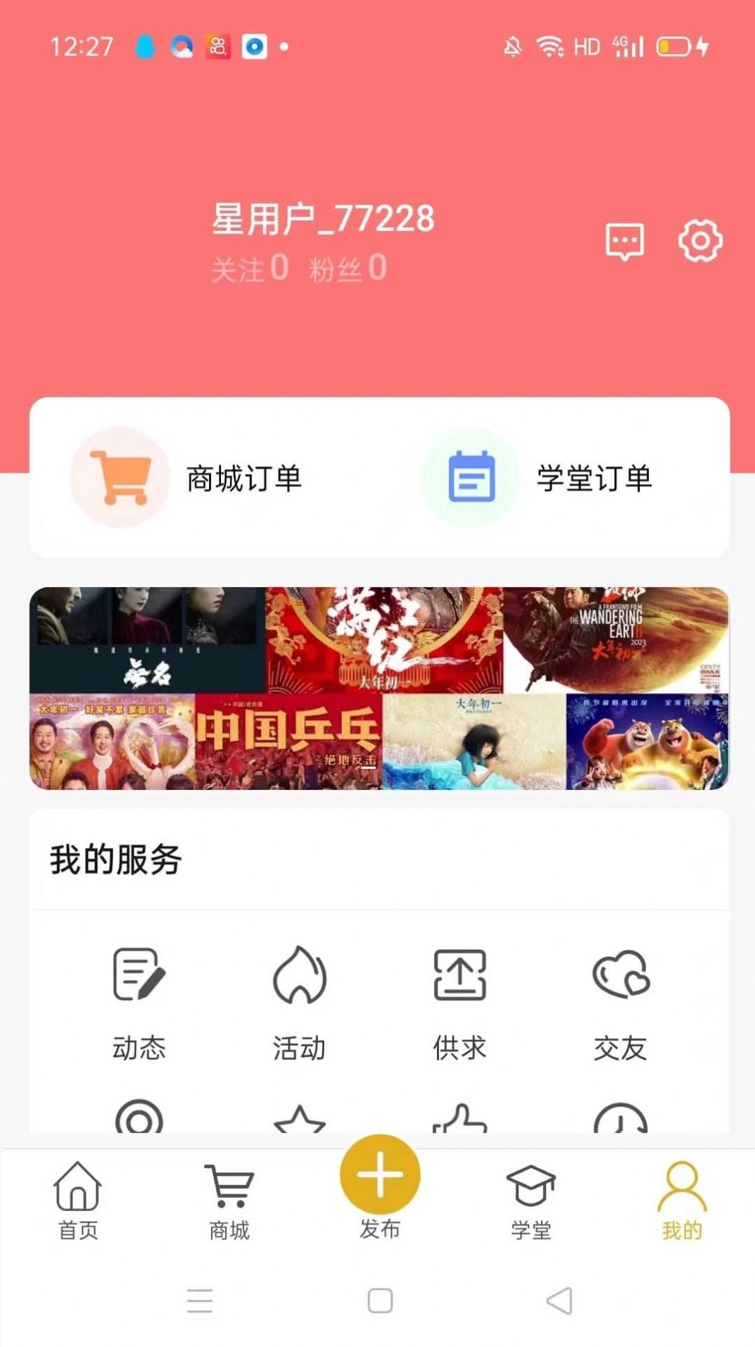 华娱星干线