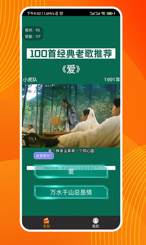快快刷