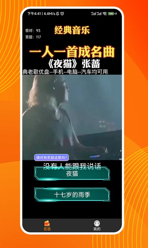 快快刷