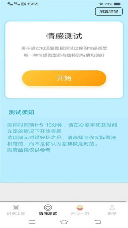 金锁图像扫描软件