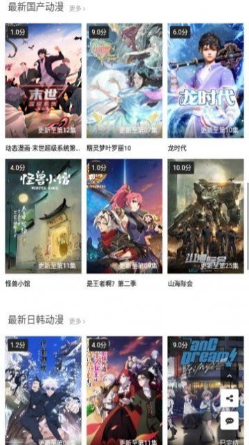 金阿尼动画