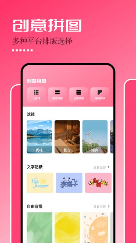 固桥剪辑助手官方版