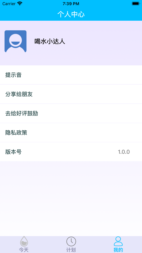 可悠喝水小助手