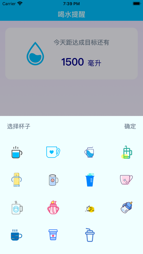 可悠喝水小助手