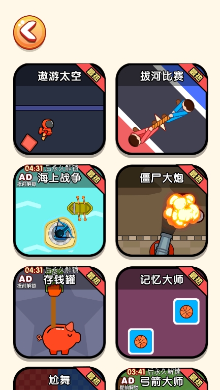 双人一起玩游戏